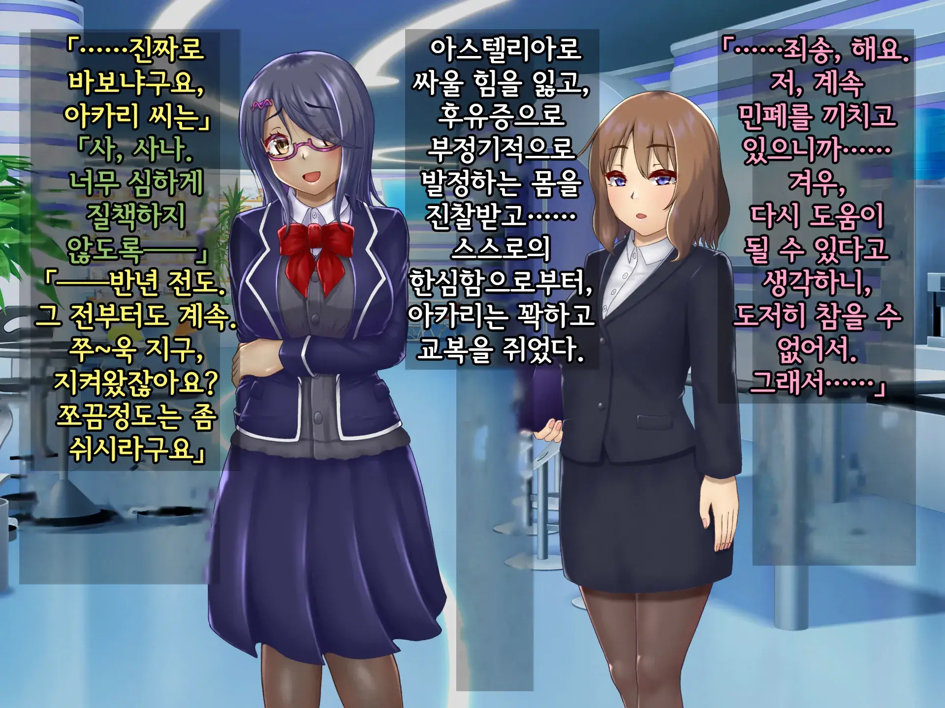 Kisou Seiki Asteria 2 Gyakushin No Gyaida En 휘장성희 아스텔리아2